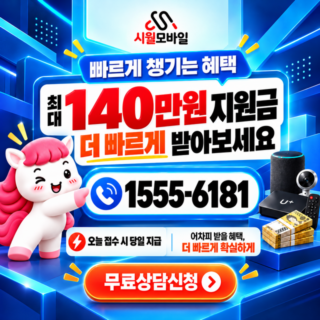 학미동 설치 주소 정리 · 시월모바일 인터넷 가입 혜택 안내