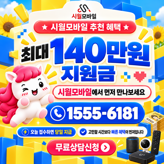 학암동 설치 주소 정리 · 시월모바일 인터넷 가입 혜택 안내